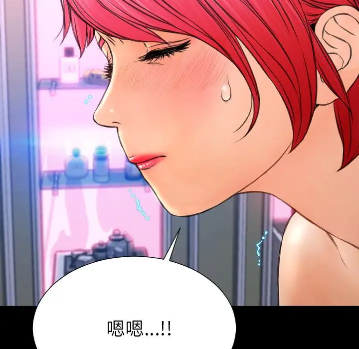 《S商店的她》漫画 第64章