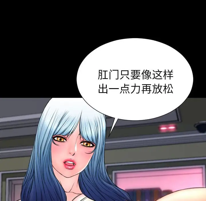 《S商店的她》漫画 第64章