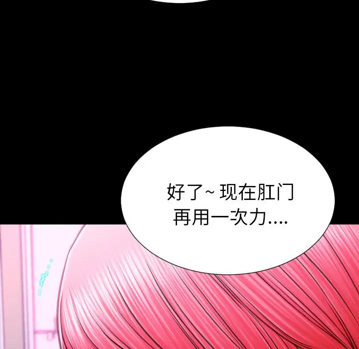 《S商店的她》漫画 第64章