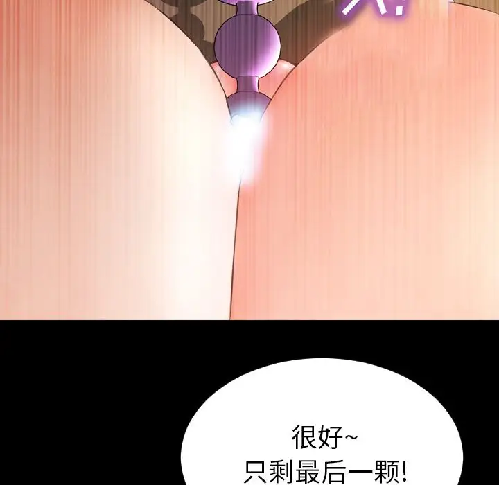 《S商店的她》漫画 第64章