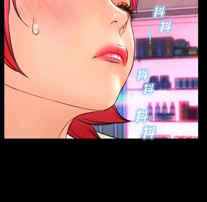 《S商店的她》漫画 第64章