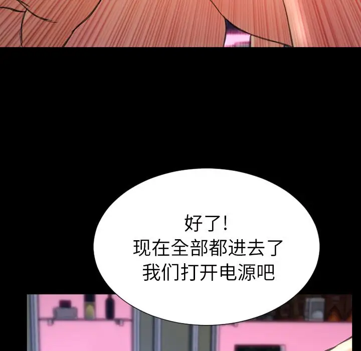 《S商店的她》漫画 第64章