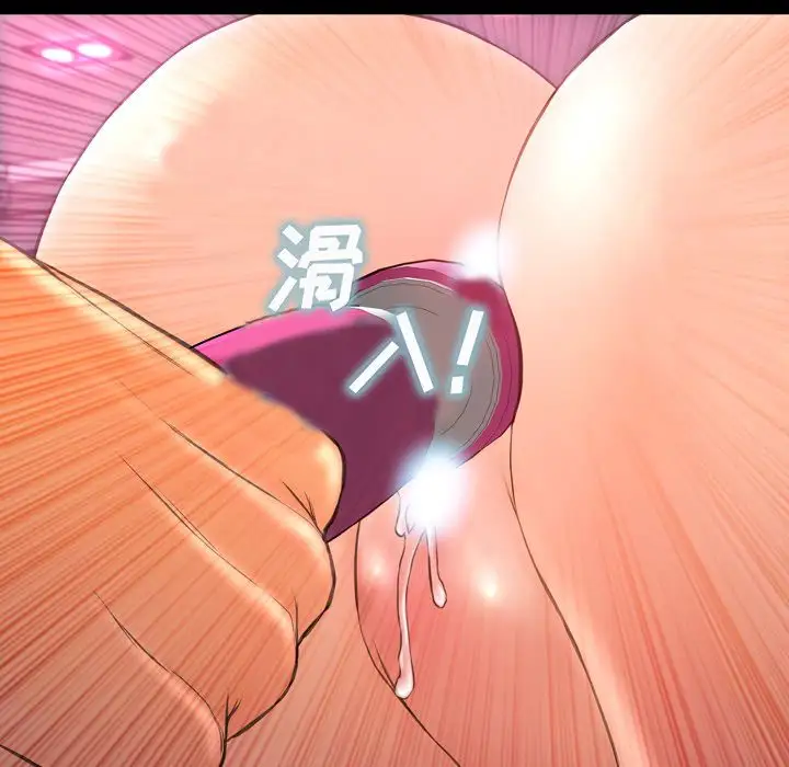 《S商店的她》漫画 第64章