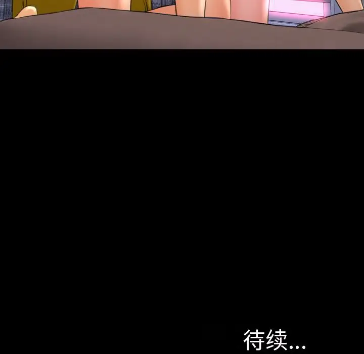 《S商店的她》漫画 第64章