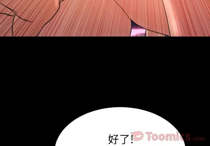 《S商店的她》漫画 第65章