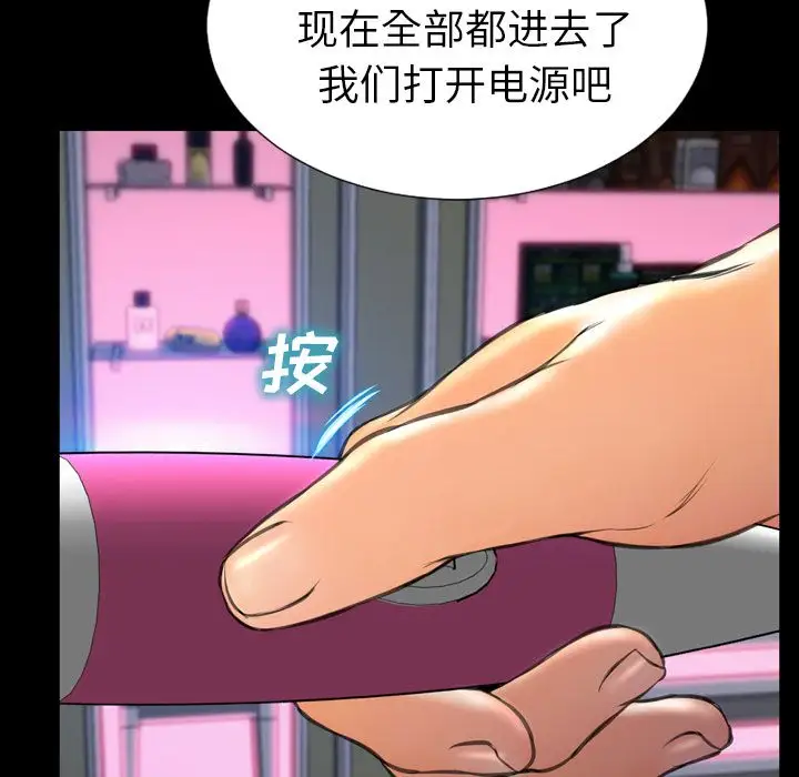 《S商店的她》漫画 第65章