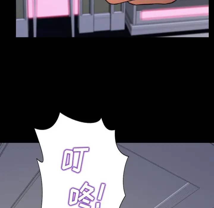 《S商店的她》漫画 第65章