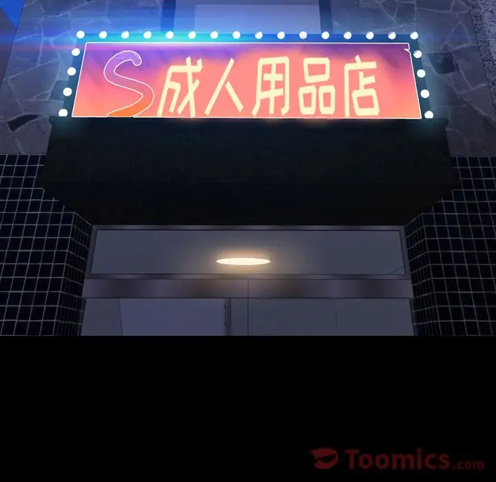 《S商店的她》漫画 第65章