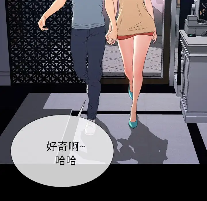 《S商店的她》漫画 第65章