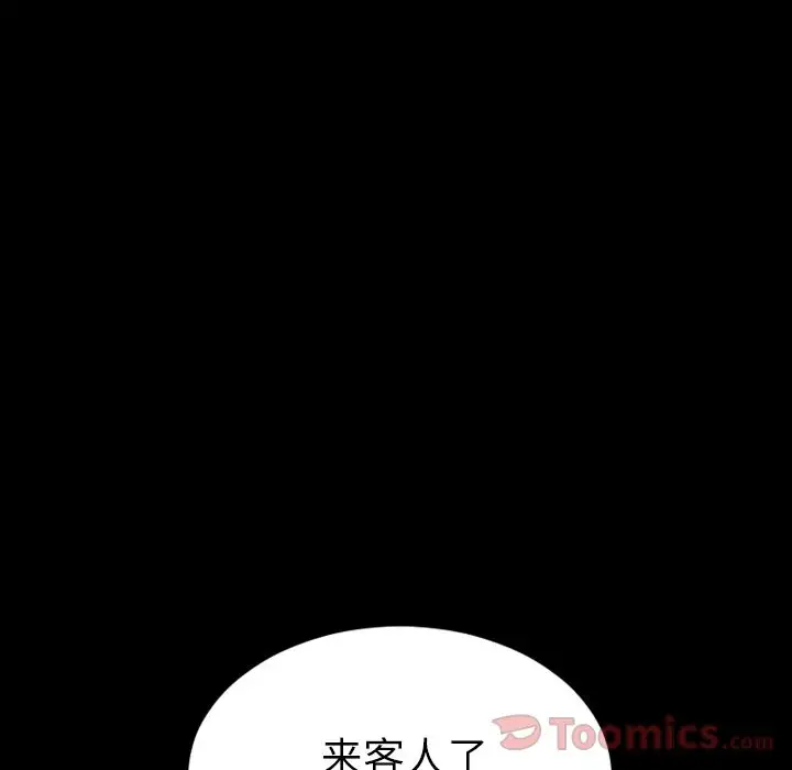 《S商店的她》漫画 第65章