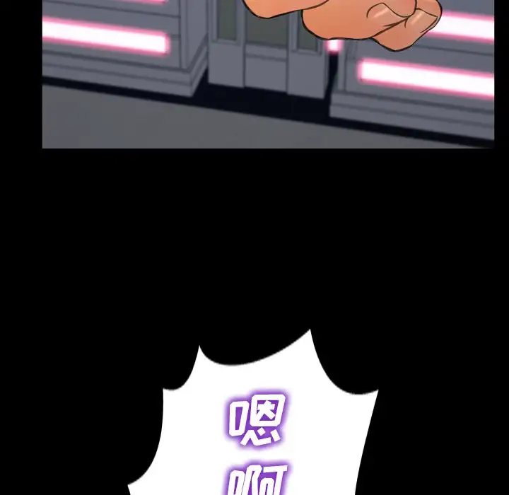 《S商店的她》漫画 第65章