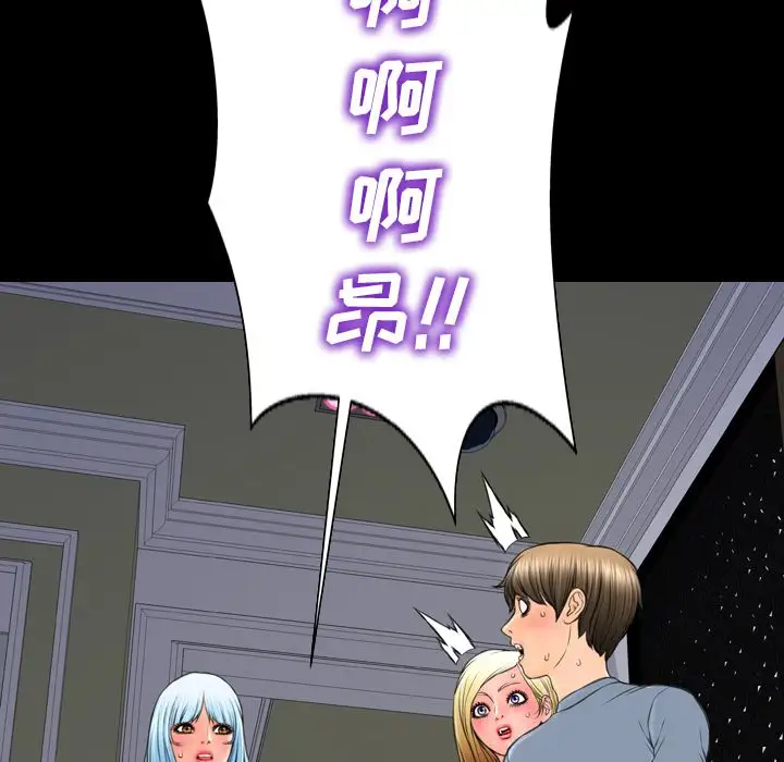 《S商店的她》漫画 第65章