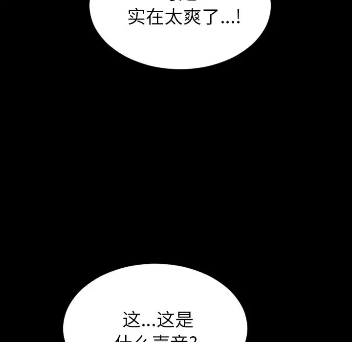 《S商店的她》漫画 第65章