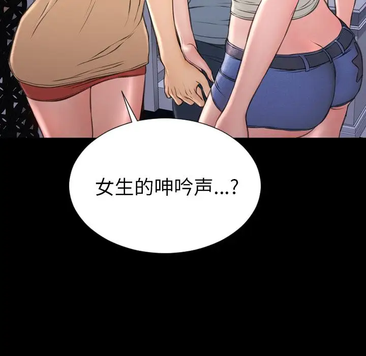 《S商店的她》漫画 第65章
