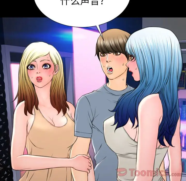 《S商店的她》漫画 第65章