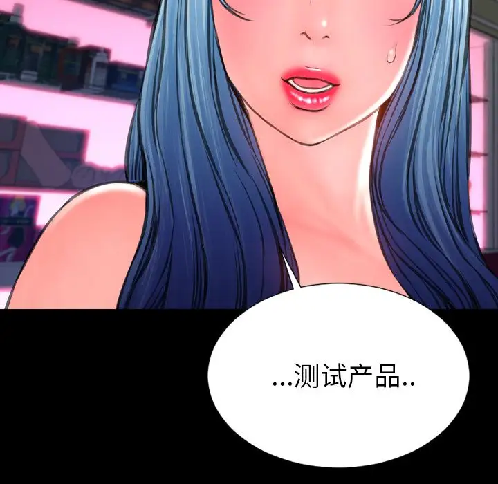 《S商店的她》漫画 第65章