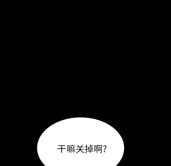 《S商店的她》漫画 第65章