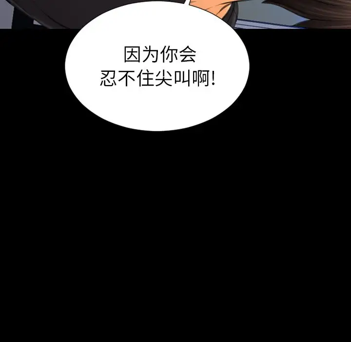 《S商店的她》漫画 第65章