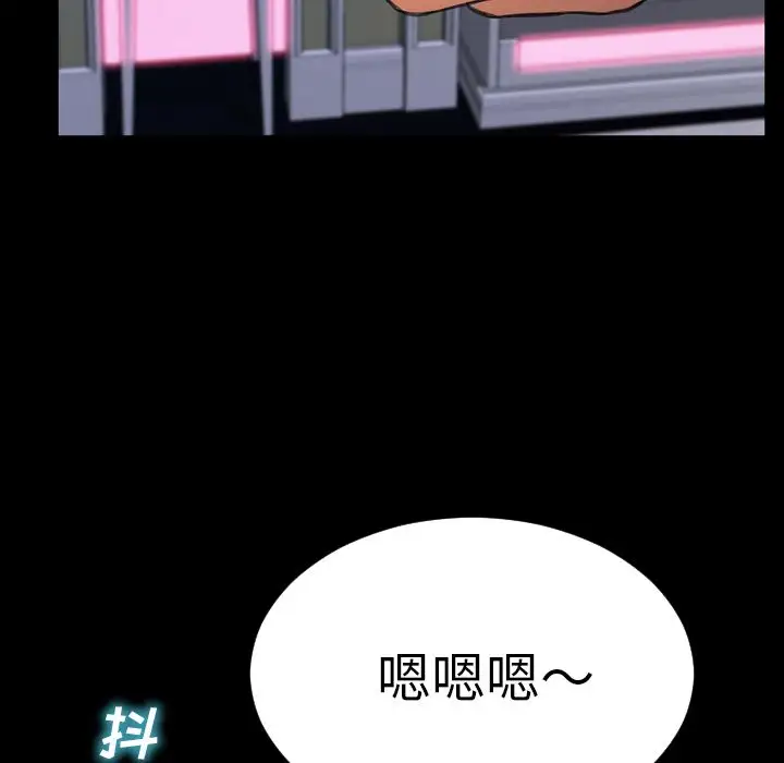 《S商店的她》漫画 第65章