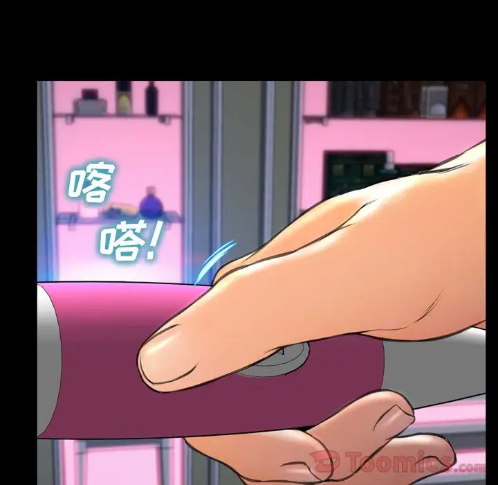 《S商店的她》漫画 第65章