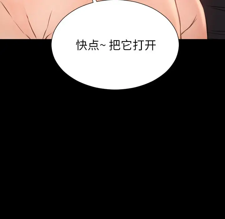 《S商店的她》漫画 第65章