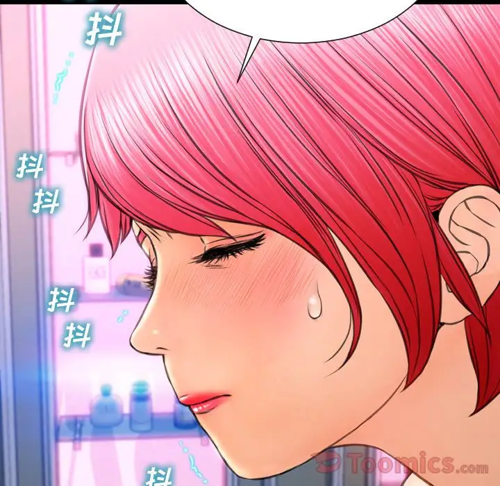 《S商店的她》漫画 第65章