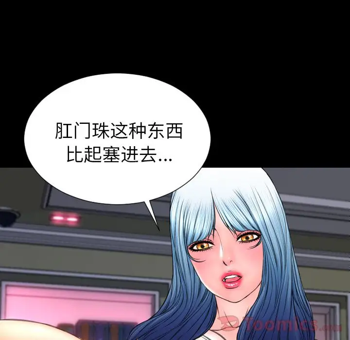 《S商店的她》漫画 第65章