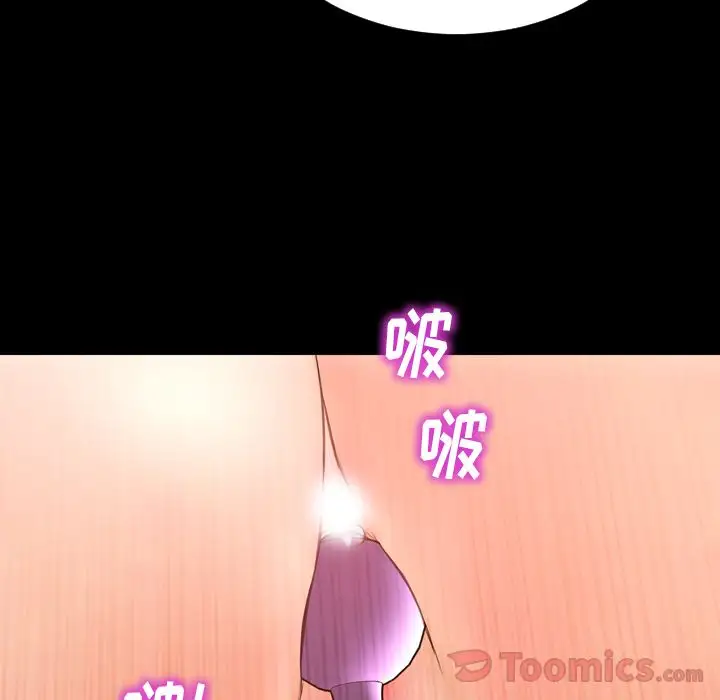 《S商店的她》漫画 第65章