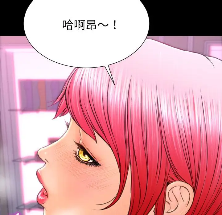 《S商店的她》漫画 第65章