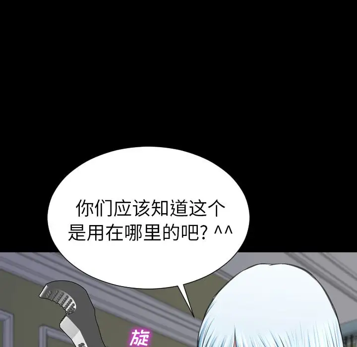 《S商店的她》漫画 第65章