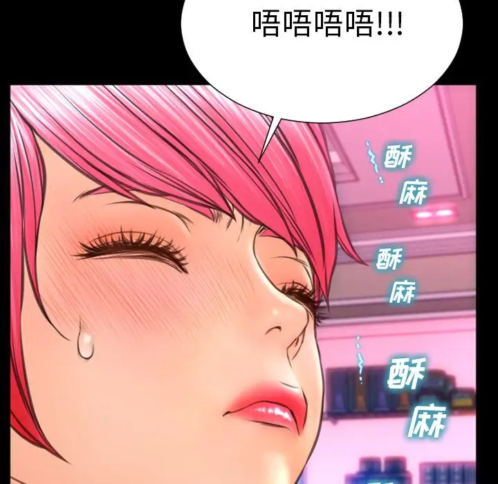 《S商店的她》漫画 第65章