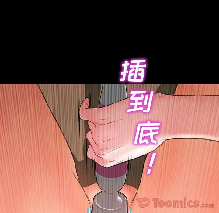 《S商店的她》漫画 第65章