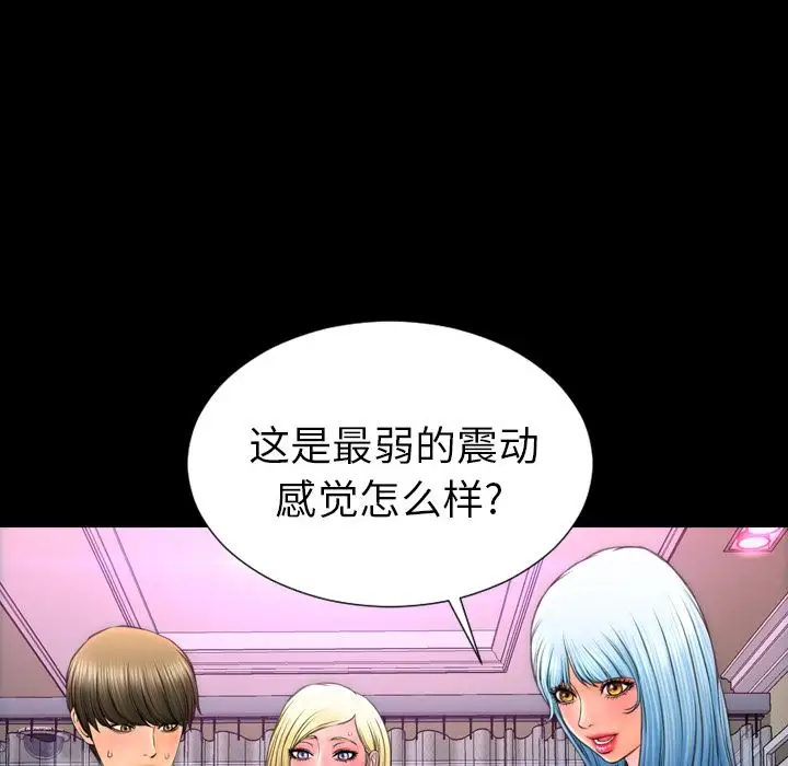 《S商店的她》漫画 第65章