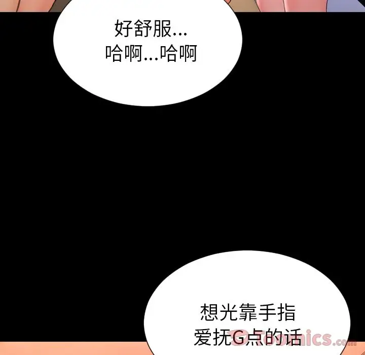 《S商店的她》漫画 第65章
