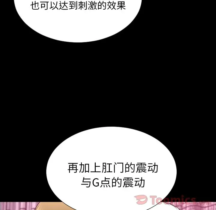 《S商店的她》漫画 第65章