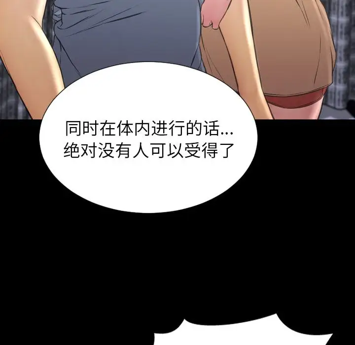 《S商店的她》漫画 第65章