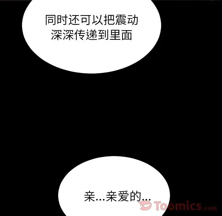 《S商店的她》漫画 第65章