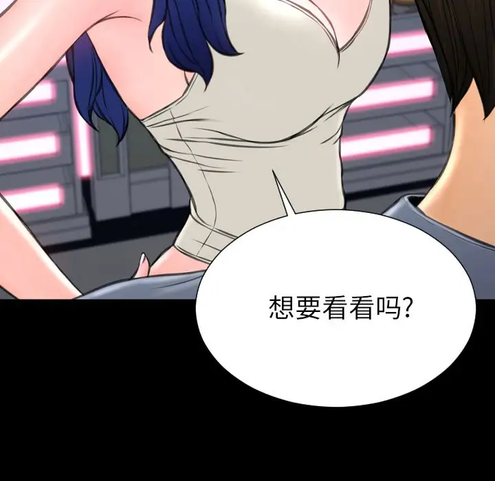 《S商店的她》漫画 第65章