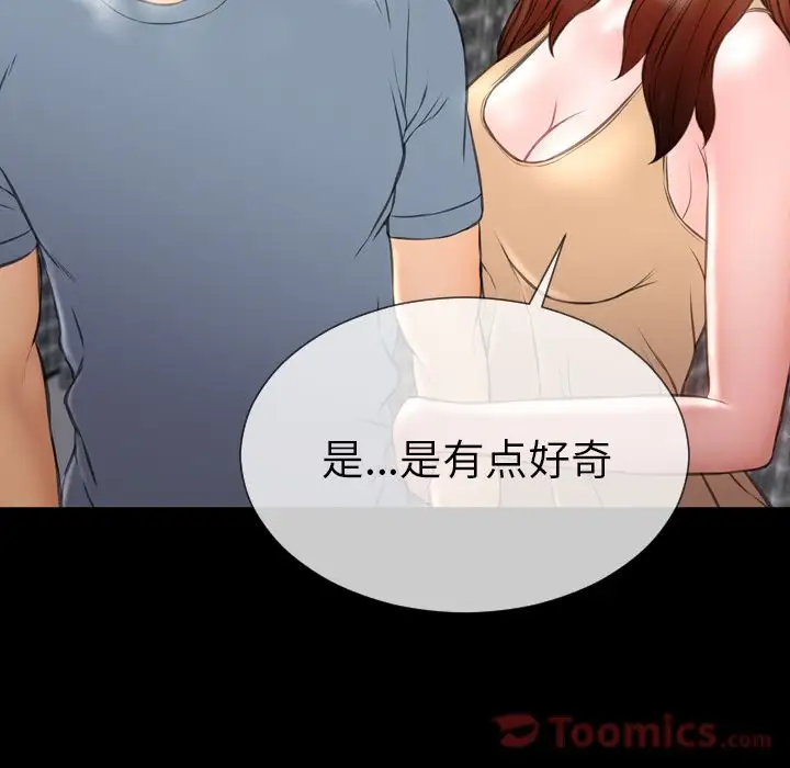 《S商店的她》漫画 第65章