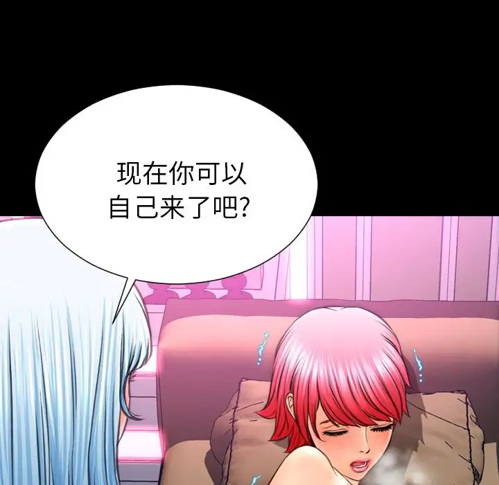 《S商店的她》漫画 第65章