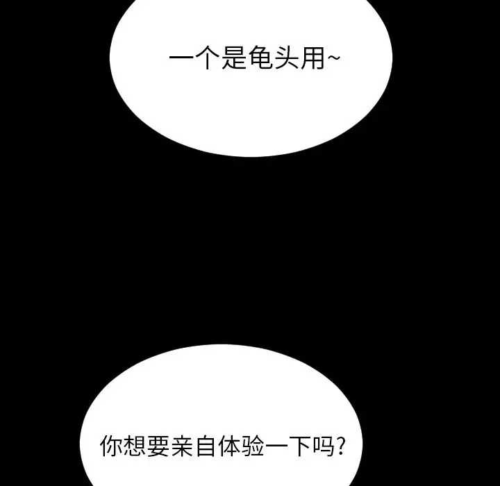 《S商店的她》漫画 第65章