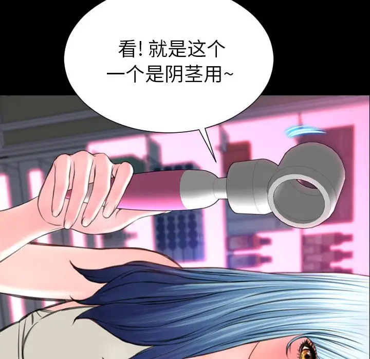 《S商店的她》漫画 第65章