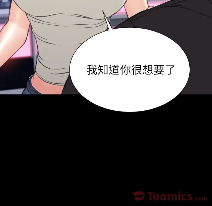 《S商店的她》漫画 第65章