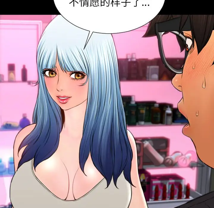 《S商店的她》漫画 第65章