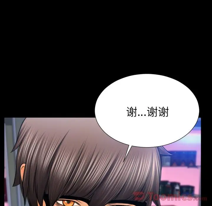 《S商店的她》漫画 第65章
