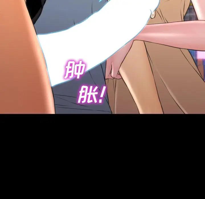 《S商店的她》漫画 第65章