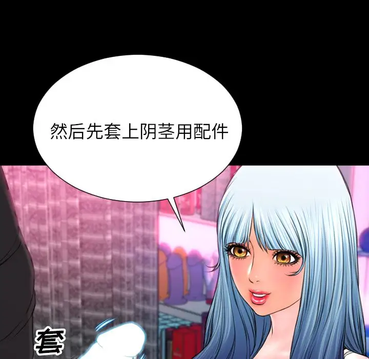 《S商店的她》漫画 第65章
