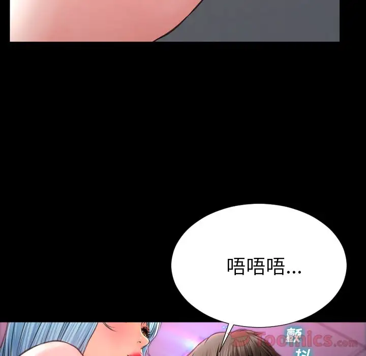 《S商店的她》漫画 第65章