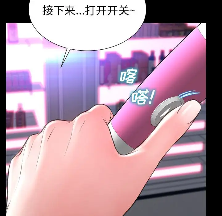 《S商店的她》漫画 第65章