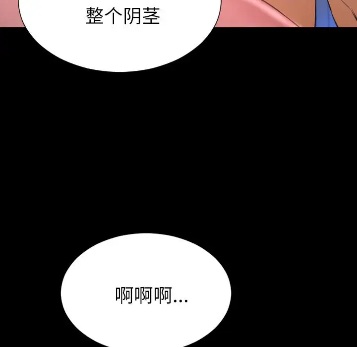 《S商店的她》漫画 第65章